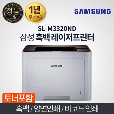 디바이스마트,,삼성전자,흑백 레이저 프린터 SL-M3320ND,인쇄해상도 : 1200dpi / 용지공급 : 250매 / 네트워크 : 유선 / 단자 : USB / 인쇄기능 : 자동양면인쇄 / 최대지원용지 : A4 / 흑백인쇄속도 : 33ppm