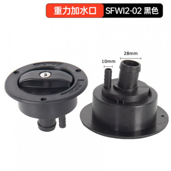 워터 인렛 잠금 장치 블랙 [SFWI2-02]