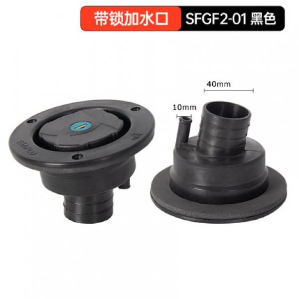 워터 인렛 잠금 장치 블랙 [SFGF2-01]