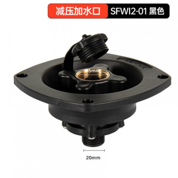 워터 인렛  블랙 [SFWI2-01]