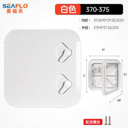 디바이스마트,EV 전기차/캠핑카/그린에너지 > 캠핑/보트 악세사리 > 벤트/해치/입수구,SEAFLO,투버튼 액세스 해치 화이트 [SFRE1-370-375-01 WH],투버튼 해치 / 화이트 외부 370*375mm 내부 295*295mm 