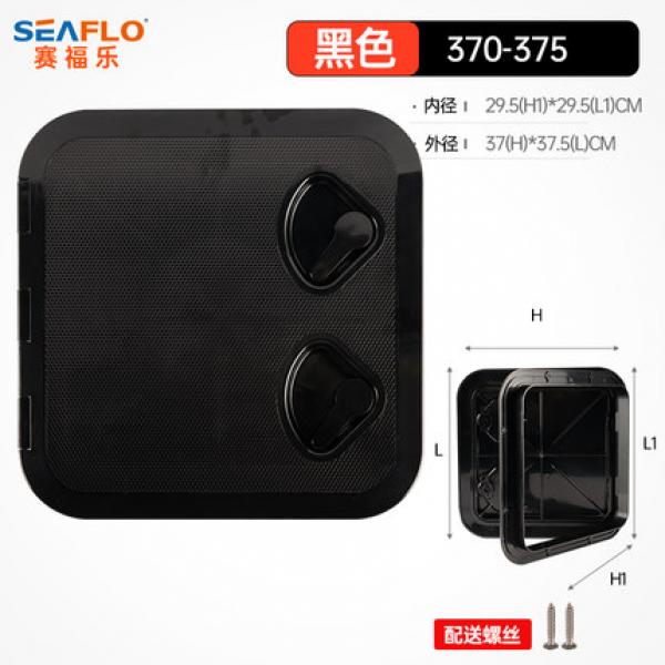 투버튼 액세스 해치 블랙 [SFRE1-370-375-01 BL]