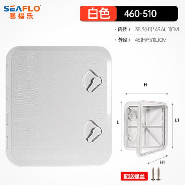 투버튼 액세스 해치 화이트 [SFRE1-460-510-01 WH]