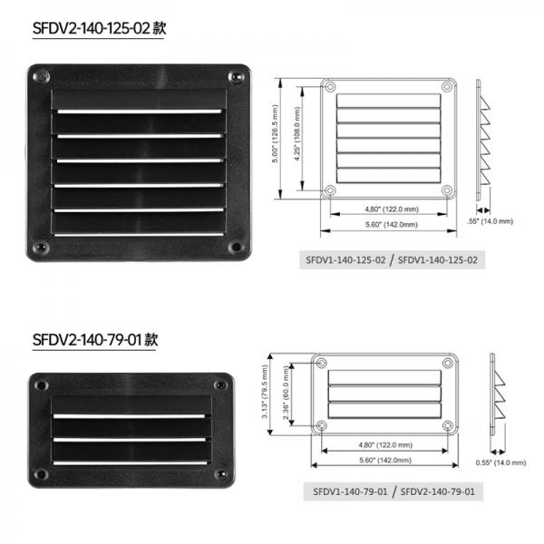 RV 선박용 벤트 블랙 [SFDV2-140-125-02]