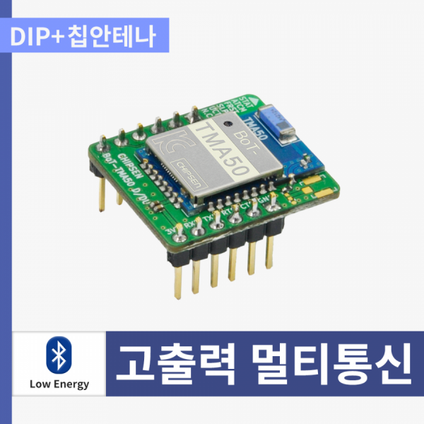 디바이스마트,MCU보드/전자키트 > 통신/네트워크 > 블루투스/BLE,(주)칩센,[SMD+칩안테나] BoT-TMA50D,Bluetooth v5.1 / KC인증 / 무선 출력 : Class1 / 기본통신거리 100m / 블루투스 DIP 타입 칩안테나 기본 내장형