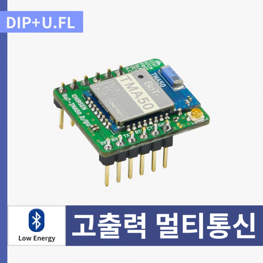 [SMD+칩안테나] BoT-TMA50DU