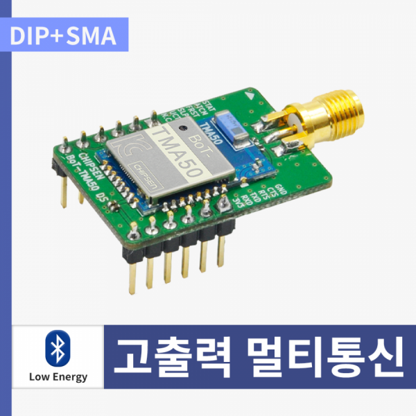 디바이스마트,MCU보드/전자키트 > 통신/네트워크 > 블루투스/BLE,(주)칩센,[SMD+칩안테나] BoT-TMA50DS,Bluetooth v5.1 / KC인증 / 무선 출력 : Class1 / 기본통신거리 100m / 블루투스 DIP 타입 SMA커넥터