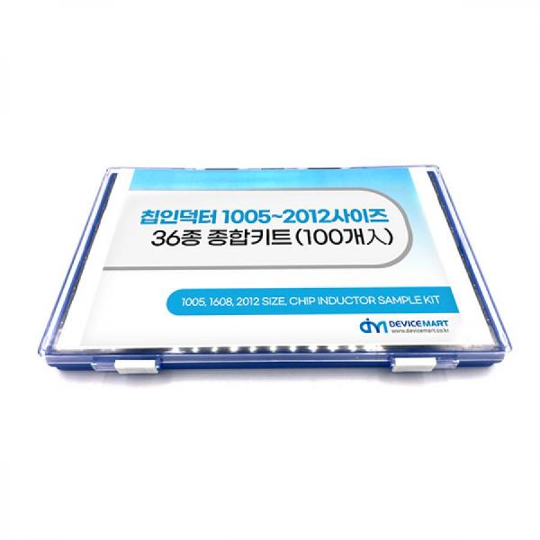 디바이스마트,RLC/수동소자 > 엔지니어 샘플키트 > 인덕터 키트 > 칩인덕터 키트,디바이스마트,칩인덕터 1005~2012사이즈 36종 종합키트 (100개入),칩인덕터 키트 1005~2012사이즈 / 용량값별 36종 각각 100개씩 구성되어 있습니다. / 사은품 핀셋증정