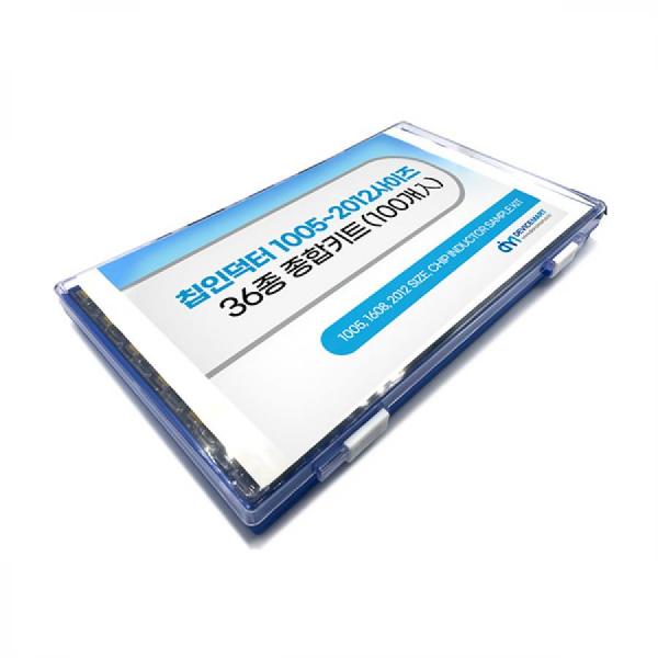 디바이스마트,RLC/수동소자 > 엔지니어 샘플키트 > 인덕터 키트 > 칩인덕터 키트,디바이스마트,칩인덕터 1005~2012사이즈 36종 종합키트 (100개入),칩인덕터 키트 1005~2012사이즈 / 용량값별 36종 각각 100개씩 구성되어 있습니다. / 사은품 핀셋증정