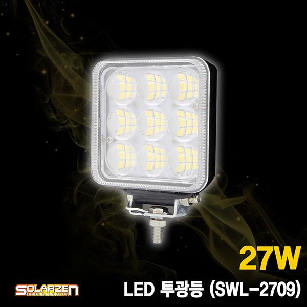 LED 투광등 SWL-2709
