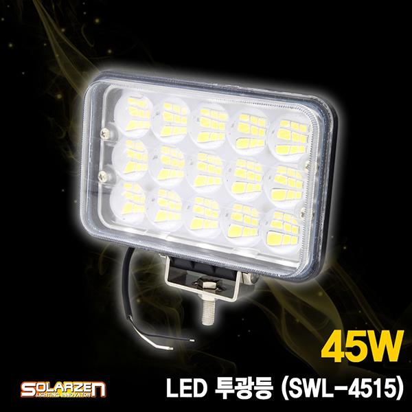 LED 투광등 SWL-4515
