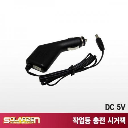 디바이스마트,수공구/전자공구/전동공구 > 작업공구 > 작업등/조명 > 아답터/부자재,쏠라젠,작업등 충전 시거잭 5 VDC,입력 전압 : 12/24 VDC / 퓨즈 : 250 V / 0.3A / 외경 : 5.5mm / 내경 : 2.1mm / 잭 플러그 길이 : 10.5mm