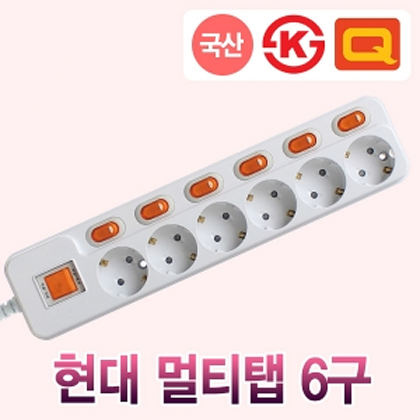 디바이스마트,전원/파워/배터리 > 전원 멀티탭 > 멀티탭(일반형),국내 LED 조명,현대 개별스위치 6구 멀티탭 16A 1.5M,통합 스위치, 개별 스위치 선택형, 품질은 기본!! 가장 저렴한 가격, 가성비 높은 제품!! 현대 일렉트릭 6구 멀티탭 멀티 콘센트 절전형/개별 스위치 선택