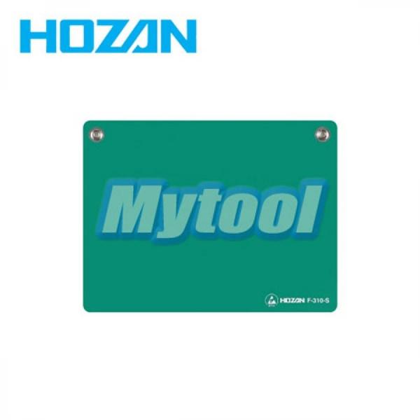 디바이스마트,수공구/전자공구/전동공구 > 전자공구 > 정전기제품 > 정전기매트,HOZAN,[HOZAN] 정전기제거 패드 F-310-S,HOZAN / 프탈레이트 계 4 물질을 포함 RoHS 규제 10 물질에 대응 / 정전기 방지 매트