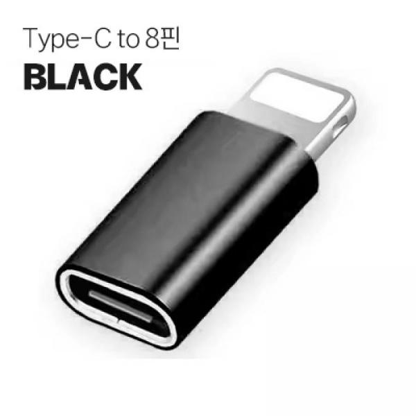 디바이스마트,컴퓨터/모바일/가전 > 스마트폰/스마트기기 > 케이블/젠더 > 젠더,SMG,C타입(F) to 8핀(M) 변환 젠더 BLACK [TYE-GEN07],C타입(F) to 애플 8핀(M) / black