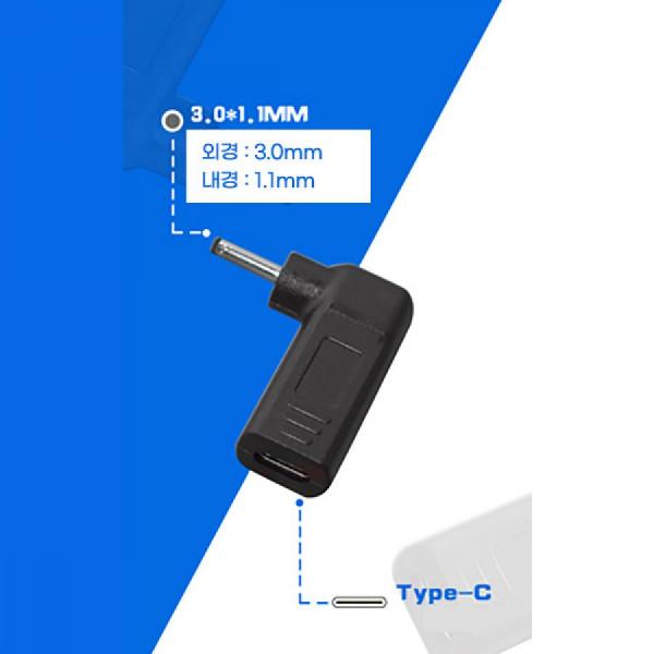 디바이스마트,컴퓨터/모바일/가전 > 스마트폰/스마트기기 > 케이블/젠더 > 젠더,SMG,C타입 (F) to DC(3.0*1.1) 변환 젠더 [TYE-GEN18],C타입 (F) to DC(3.0*1.1) / 꺾임형
