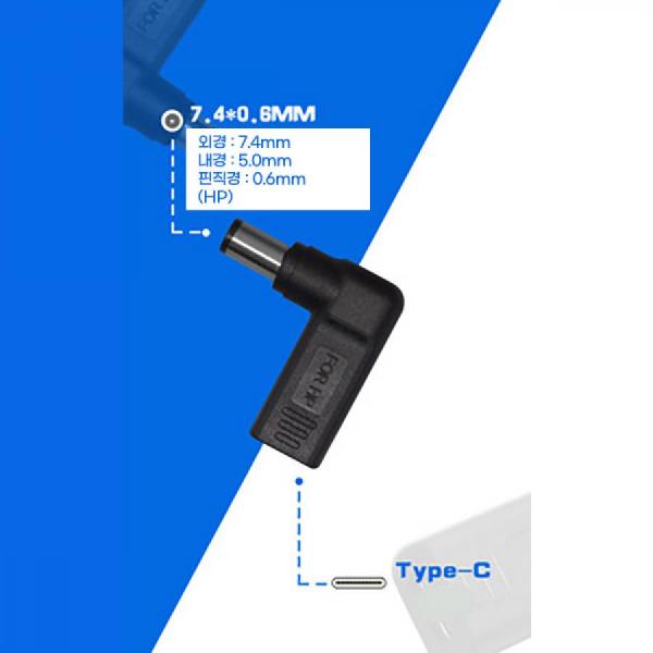 디바이스마트,컴퓨터/모바일/가전 > 스마트폰/스마트기기 > 케이블/젠더 > 젠더,SMG,C타입 (F) to DC(7.4*0.6) HP 변환 젠더 [TYE-GEN19],C타입 (F) to DC(7.4*0.6) / HP / 꺾임형
