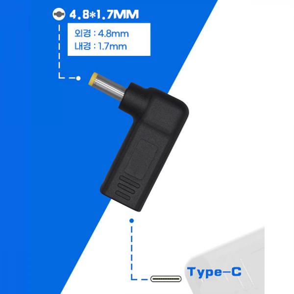 디바이스마트,컴퓨터/모바일/가전 > 스마트폰/스마트기기 > 케이블/젠더 > 젠더,SMG,C타입 (F) to DC(4.8*1.7) 변환 젠더 [TYE-GEN20],C타입 (F) to DC(4.8*1.7) / 꺾임형