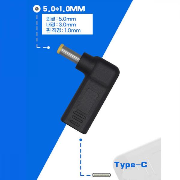디바이스마트,컴퓨터/모바일/가전 > 스마트폰/스마트기기 > 케이블/젠더 > 젠더,SMG,C타입 (F) to DC(5.0*1.0) 변환 젠더 [TYE-GEN23],C타입 (F) to DC(5.0*1.0) / 꺾임형