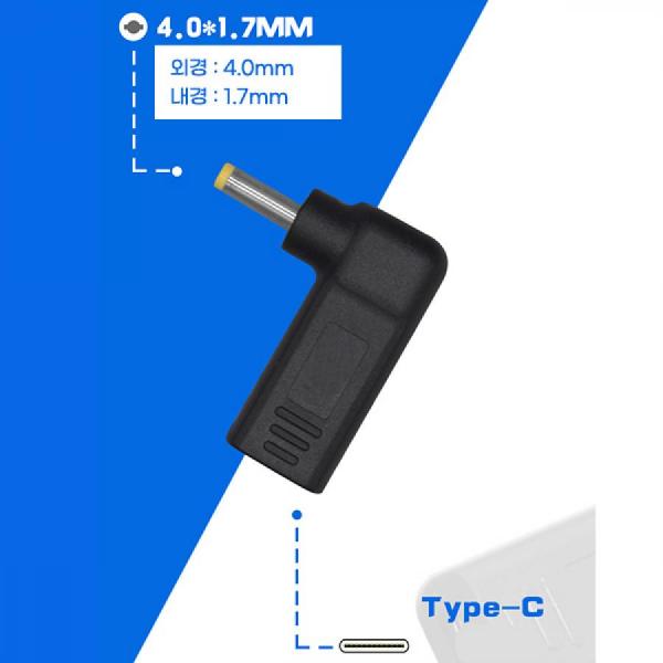 디바이스마트,컴퓨터/모바일/가전 > 스마트폰/스마트기기 > 케이블/젠더 > 젠더,SMG,C타입 (F) to DC(4.0*1.7) 변환 젠더 [TYE-GEN25],C타입 (F) to DC(4.0*1.7) / 꺾임형