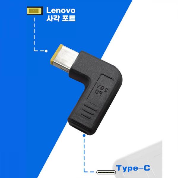 디바이스마트,컴퓨터/모바일/가전 > 스마트폰/스마트기기 > 케이블/젠더 > 젠더,SMG,C타입 (F) to Lenovo 사각포트 변환 젠더 [TYE-GEN26],C타입 (F) to Lenovo 사각포트 / 꺾임형