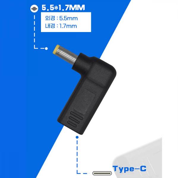 디바이스마트,컴퓨터/모바일/가전 > 스마트폰/스마트기기 > 케이블/젠더 > 젠더,SMG,C타입 (F) to DC(5.5*1.7) 변환 젠더 [TYE-GEN30],C타입 (F) to DC(5.5*1.7) / 꺾임형