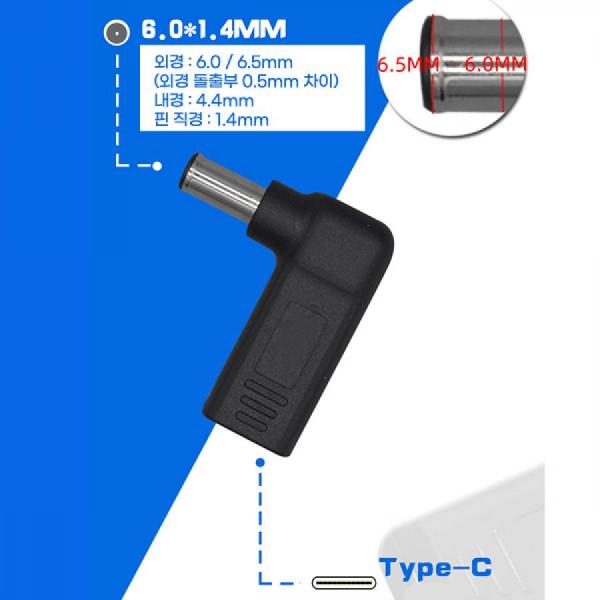 디바이스마트,컴퓨터/모바일/가전 > 스마트폰/스마트기기 > 케이블/젠더 > 젠더,SMG,C타입 (F) to DC(6.0*1.4) 변환 젠더 [TYE-GEN31],C타입 (F) to DC(6.0*1.4) / 꺾임형
