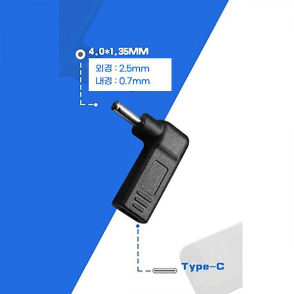 디바이스마트,컴퓨터/모바일/가전 > 스마트폰/스마트기기 > 케이블/젠더 > 젠더,SMG,C타입 (F) to DC(2.5*0.7) 변환 젠더 [TYE-GEN35],C타입 (F) to DC(2.5*0.7) / 꺾임형