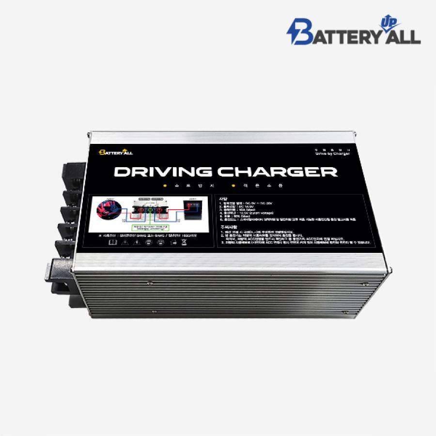 주행충전기 12V 50A DC-50