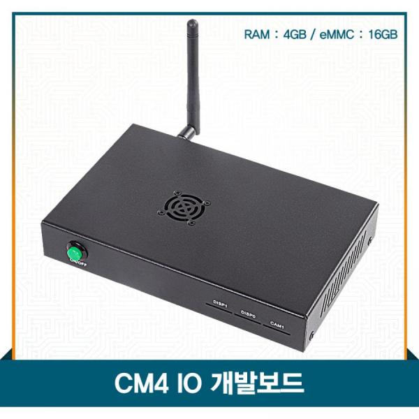 디바이스마트,오픈소스/코딩교육 > 라즈베리파이 > 라즈베리파이 Compute Module,EDA,라즈베리파이 CM4 IO 개발키트 4GB [ED-CM4IO-1416-C],4GB LPDDR4-3200 / 16GB eMMC / Broadcom BCM2711 quad-core Cortex-A72 (ARM v8) 64-bit SoC @ 1.5GHz / 전원 : 8V~36V DC / 크기 : 147(L) x 119(W) x 28(H)mm