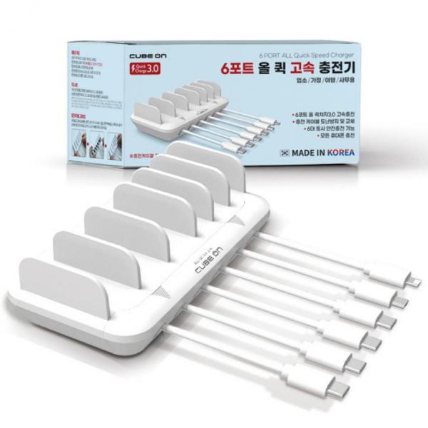 디바이스마트,컴퓨터/모바일/가전 > 스마트폰/스마트기기 > 충전기/보조배터리 > 멀티충전기,큐브온,JI-613 올 퀵차지 6포트 고속 멀티충전기,국산 KC인증 / 퀵차지 3.0 초고속 충전 / 도난방지 / 6포트 모두 고속 충전 / 충전기 본체 어댑터 분리형 5A
