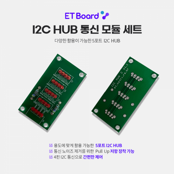디바이스마트,오픈소스/코딩교육 > 아두이노 > 아두이노 교육용키트,한국공학기술연구원,아두이노 호환 I2C HUB 통신 모듈 세트 / 파이썬 / 아두이노 / 엔트리 호환,용도에 맞게 활용 가능한 5포트 I2C HUB / 통신 노이즈 제거를 위한 PULL IP 저항 장착 가능 / 4핀 I2C 통신으로 간편한 제어