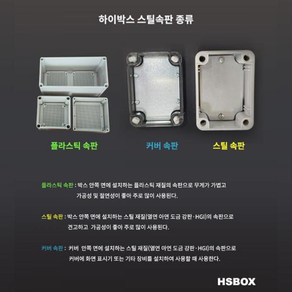 디바이스마트,공구함/작업대/엔클로저 > 브랜드박스 > 화신박스,화신박스,EN AGS-082007용 철속판 EN MP-0820S,EN AGS-081507용 철속판 EN MP-0815S / 65*139*1.6T