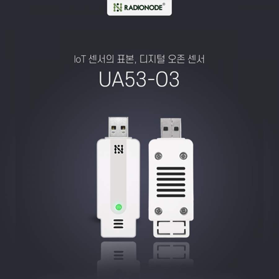 O3 측정기 UA53-O3-10