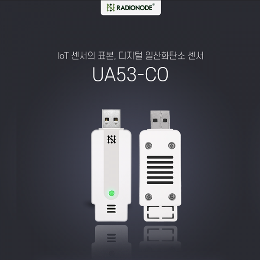 CO 측정기 UA53-CO-1000