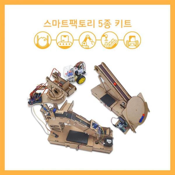 디바이스마트,MCU보드/전자키트 > 교육용키트/로봇 > 교육용키트 > 코딩교육,엘라인,스마트팩토리 키트 - 컬러분류 컨베이어 벨트 만들기,블루투스 연동을 통해 컬러 센서로 인식되는 데이터를 분석하는 스마트팩토리 걸러 분류 컨베이어 벨트