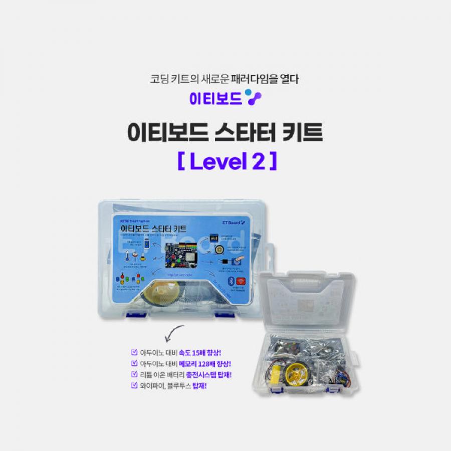 ETboard 스마트 스타터 키트 / 파이썬 / 아두이노 / 엔트리 호환