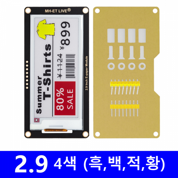 디바이스마트,MCU보드/전자키트 > 디스플레이 > E-paper,SMG,2.9인치 4색(흑백적황) E-paper 모듈 [TSC-EP008],2.9인치 E-paper 모듈 / 해상도 : 296x128 / SPI / 저전력 / 작동 전압 : 2.8~5.3V / 90.5x45.7mm / 그레이스케일 : 2 / 리프레시 타임 : 15S / 4색(흑백적황)