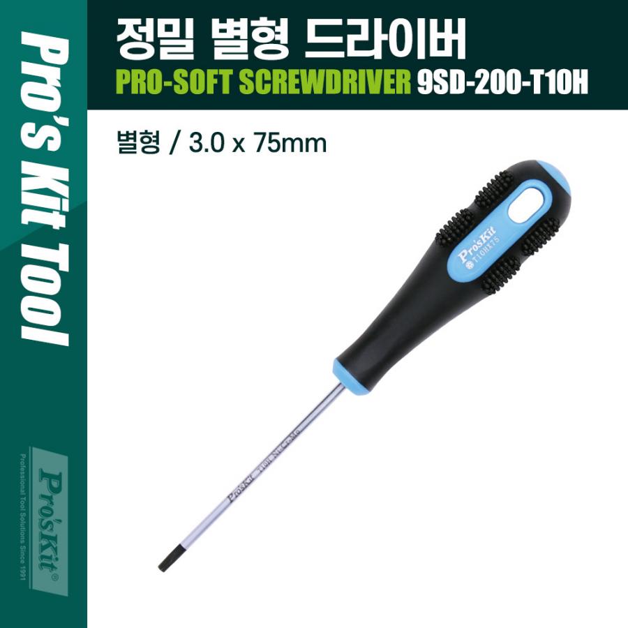 PROKIT(9SD-200-T10H) 정밀 별형 드라이버 3.0x75mm [PT750]