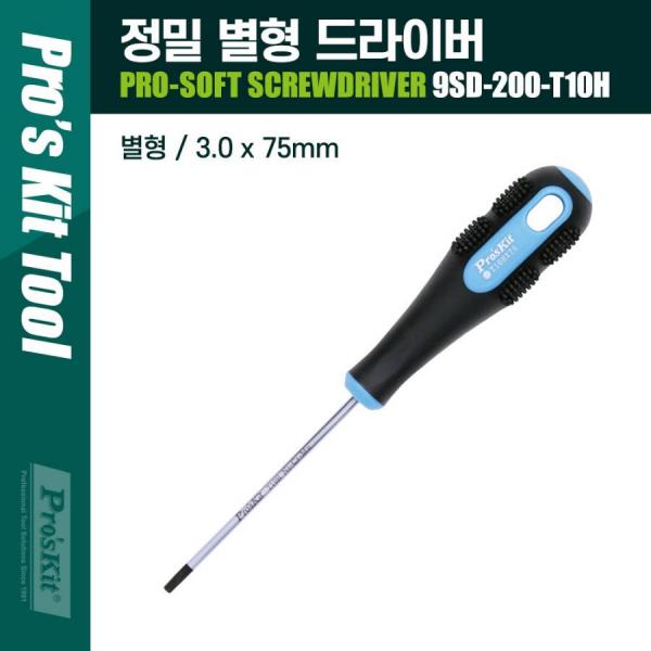 디바이스마트,수공구/전자공구/전동공구 > 작업공구 > 드라이버류 > 정밀드라이버,Coms,PROKIT(9SD-200-T10H) 정밀 별형 드라이버 3.0x75mm [PT750],정밀 별형 드라이버 3.0x75mm
