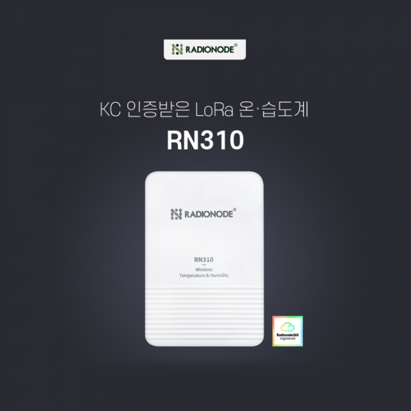 디바이스마트,계측기/측정공구 > 환경/이화학 측정장치 > 온도계/습도계,라디오노드,RN310  LoRaWAN 무선 온습도계,센시로온사의 초정밀 온,습도 센서 탑재 / LoRaWAN 통신기술 반영으로 장거리 데이터 전송 지원