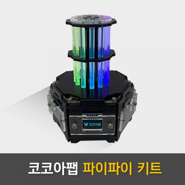 디바이스마트,MCU보드/전자키트 > 교육용키트/로봇 > 교육용키트 > 재미있는키트/기타,네패스,파이파이키트,파이썬 / 오픈소스 / 코코아팹 / 교육용 키트 / 아두이노 / 오렌지보드