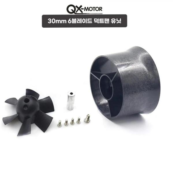 디바이스마트,기계/제어/로봇/모터 > 모터류 > BLDC모터 > 덕트팬,QXmotor,30mm 6블레이드 덕트팬 유닛,30mm 덕트팬 유닛 / 모터 미포함 / 배럴 외경 35mm / 혼 직경 38mm / 배럴 높이 22mm / 팬 날개 조리개 4.7mm