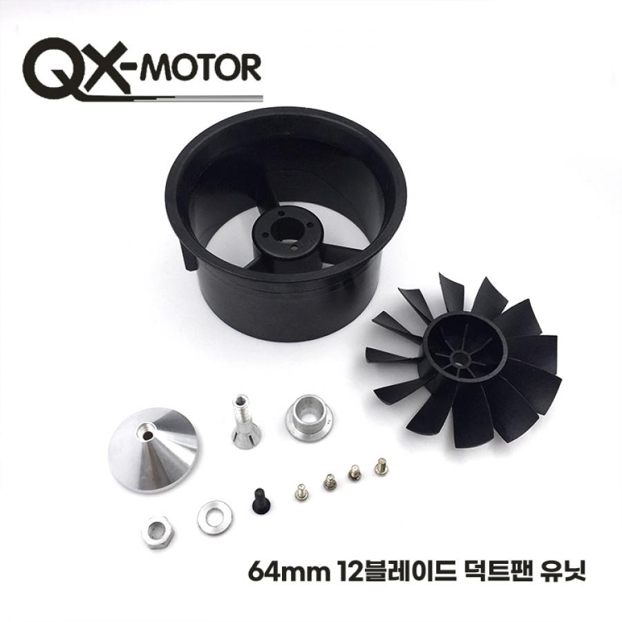 64mm 12블레이드 덕트팬 유닛