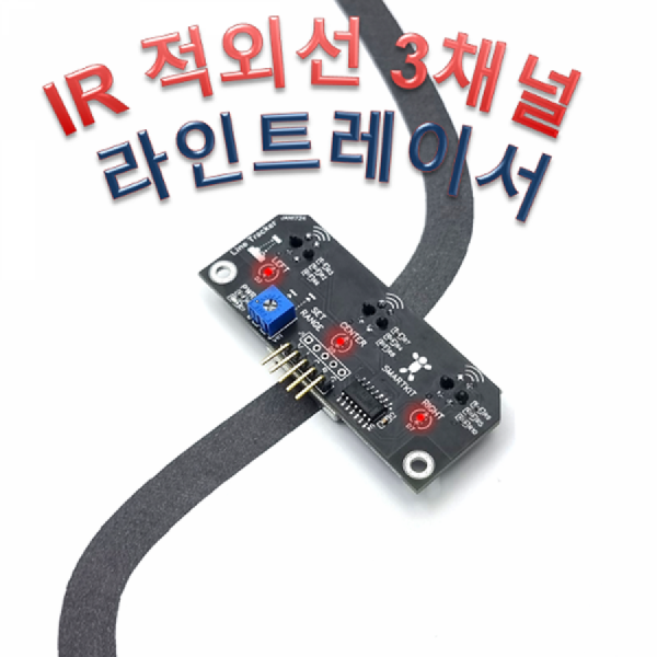 디바이스마트,MCU보드/전자키트 > 센서모듈 > 라이다/거리/초음파/라인 > 적외선(IR)/라인센서,한진데이타,적외선방식 3채널 트래킹(라인트레이서용) 센서 (P0178-2),3개의 센서로부터 값을 읽어서 출력을 하는 라인 트랙킹 센서 모듈입니다