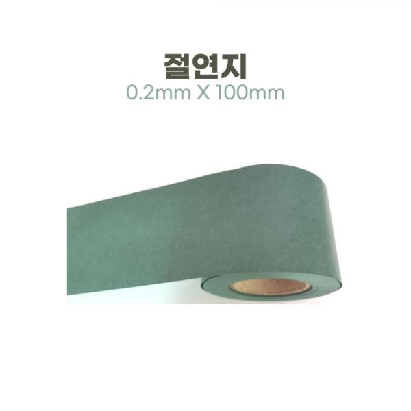 디바이스마트,전원/파워/배터리 > 배터리/배터리홀더 > 배터리패킹 용품 > 절연지,SMG,배터리 절연지 100mm x1m,폴리에스테르 절연지 / 두께 0.2mm / 너비 100mm / 길이 1M / 온도 저항 130℃ / 전압 저항 4000V
