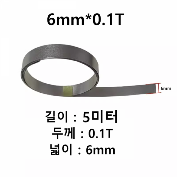 디바이스마트,전원/파워/배터리 > 배터리/배터리홀더 > 배터리패킹 용품 > 니켈판,SMG,니켈 플레이트 0.1T 6mm 5미터,배터리 전극 연결용 니켈판 / 두께 0.1T / 넓이 6mm / 5미터