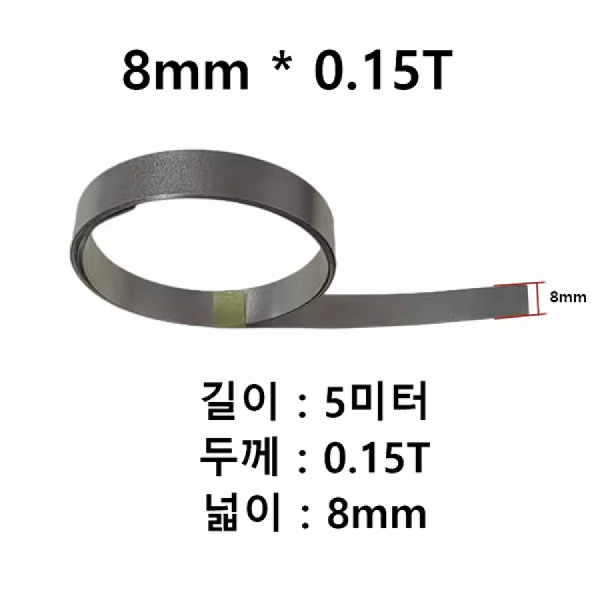 디바이스마트,전원/파워/배터리 > 배터리/배터리홀더 > 배터리패킹 용품 > 니켈판,SMG,니켈 플레이트 0.15T 8mm 5미터,배터리 전극 연결용 니켈판 / 두께 0.15T / 넓이 8mm / 5미터