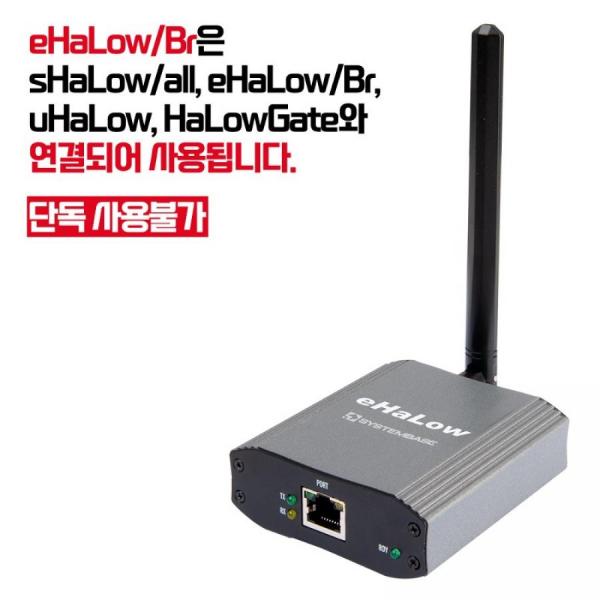 디바이스마트,MCU보드/전자키트 > 통신/네트워크 > 와이파이,시스템베이스,eHaLow/Br,시스템베이스 / Ethernet to WiFi-HaLow 무선 컨버터 / 동작전원 12~48V / 1A(12V 1A 어댑터 제공)