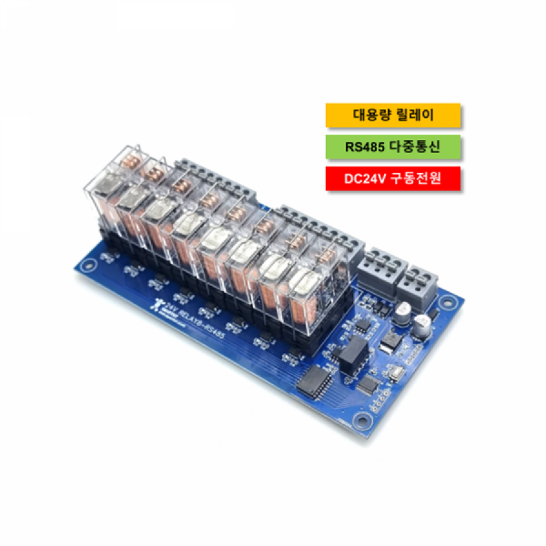 디바이스마트,오픈소스/코딩교육 > 아두이노 > 아두이노 스위치/릴레이모듈,한진데이타,RS485 통신지원 대전력(고접점) 릴레이 8채널 모듈 (P7200),RS232C 포트 또는 RS485(옵션) 포트 이용 / 8개 릴레이 제어 모듈 / 아두이노 / 릴레이 모듈